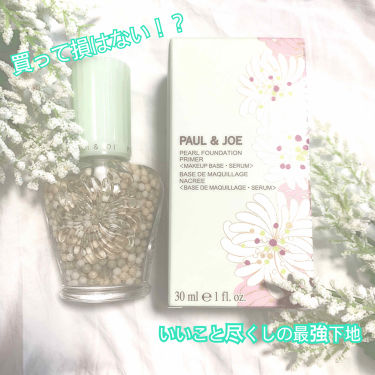 限定化粧下地 パール ファンデーション プライマー Paul Joe Beauteの口コミ Paul Joeパールファンデーションプ By める 10代前半 Lips