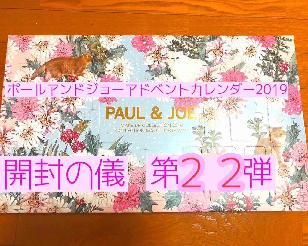 限定マニキュア ネイル ポリッシュ Paul Joe Beauteの口コミ みなさんこんばんは 七南です 今日はポール By 七南 乾燥肌 代後半 Lips