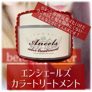 Ancels Color Butter エンシェールズの使い方を徹底解説 予定より早く今の髪色に飽きた時の救世主 By おたぬ 混合肌 Lips