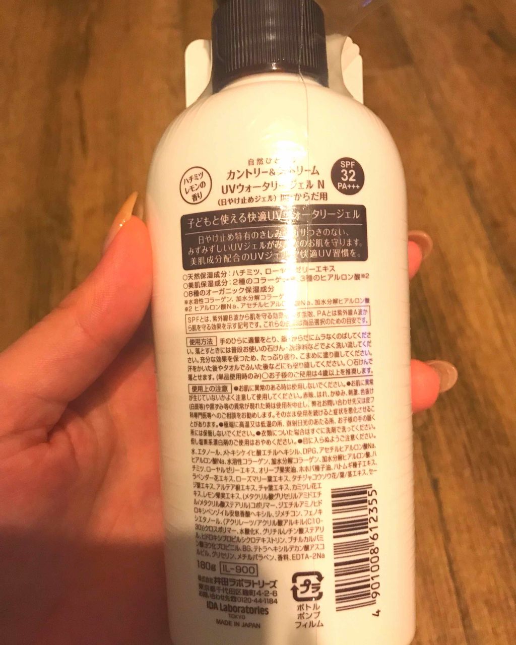 限定日焼け止め ボディ用 Uvウォータリージェル N カントリー ストリームの口コミ カントリー ストリーム Uvウォータ By Yuu 乾燥肌 Lips