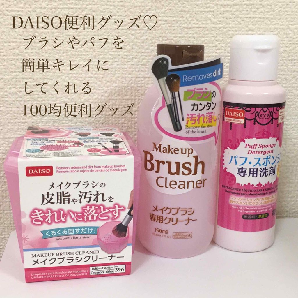 お手入れアイテムはDAISOで揃っちゃう!