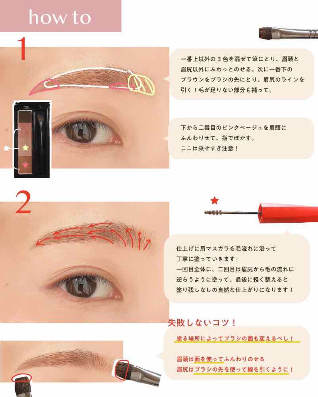 フィルム眉カラー アイブロウカラー デジャヴュを使った眉の書き方 レビュー デジャヴュで叶える美眉の作り方 動画付きこ By すみ 敏感肌 代前半 Lips