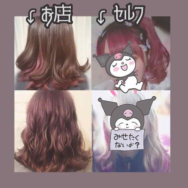 ヘアカラークリーム マニックパニックを使った口コミ は By ぽたくちゃん アトピー肌 10代後半 Lips