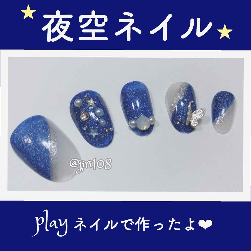 カラフルネイルズ キャンメイクを使った口コミ 夜空ネイル プレイネイルの 33がラメが By まっちゃラテ 乾燥肌 代後半 Lips