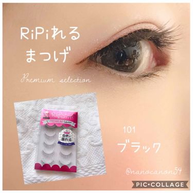 Ripiれるまつげ Premium アネックスジャパンの口コミ こんにちは なのかのんです 今回ご紹介する By なのかのん 混合肌 Lips