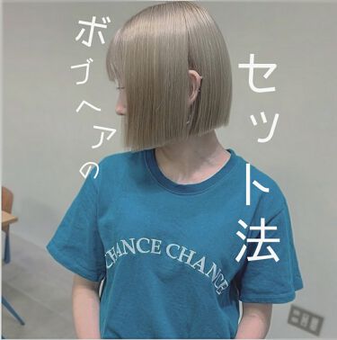 ヘアワックス ザ プロダクトを使った口コミ さらさらストレートボブの作り方 万年ボブ By ゴリ女 Lips