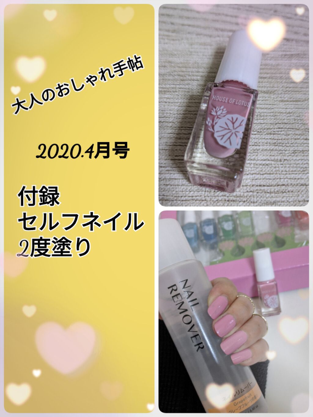 大人のおしゃれ手帖 年4月号増刊号 大人のおしゃれ手帖の口コミ 大人のおしゃれ手帖4月号の付録ネイルでセル By ｺﾁｬﾝ 敏感肌 Lips