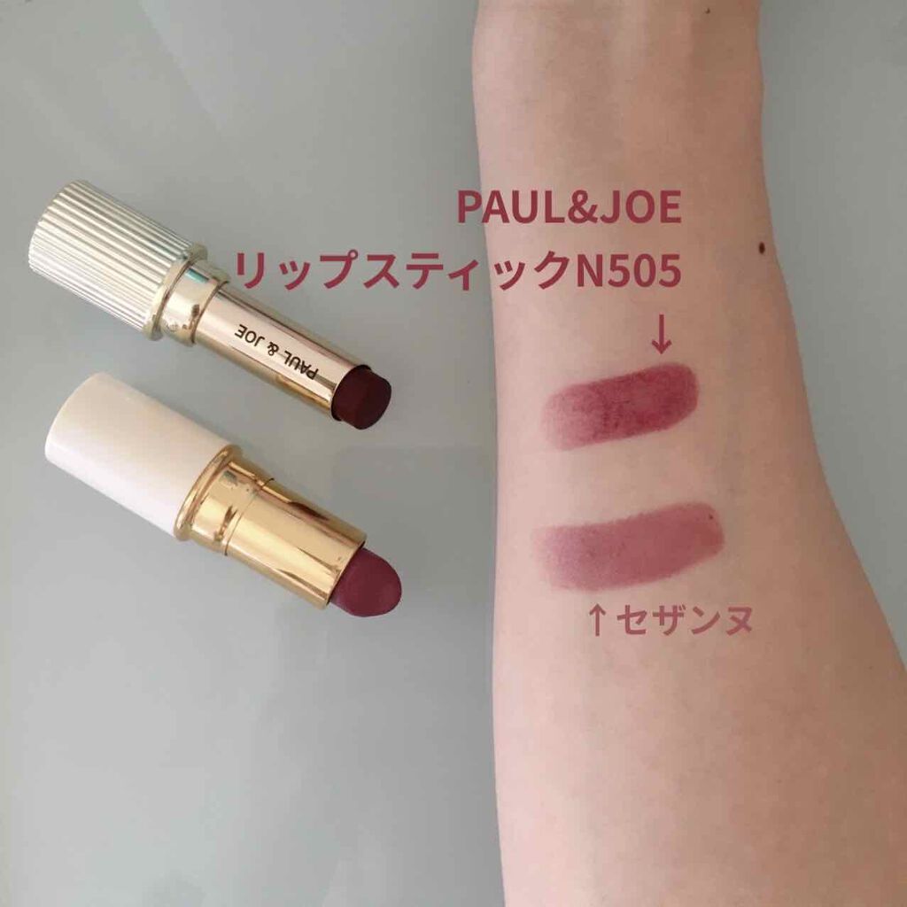 年夏新作口紅 リップスティック N Paul Joe Beauteは落ちないのか 色持ちに関する口コミ 当選品レビュー 提供 ポール ジョーボーテ By さくたろろ 混合肌 Lips