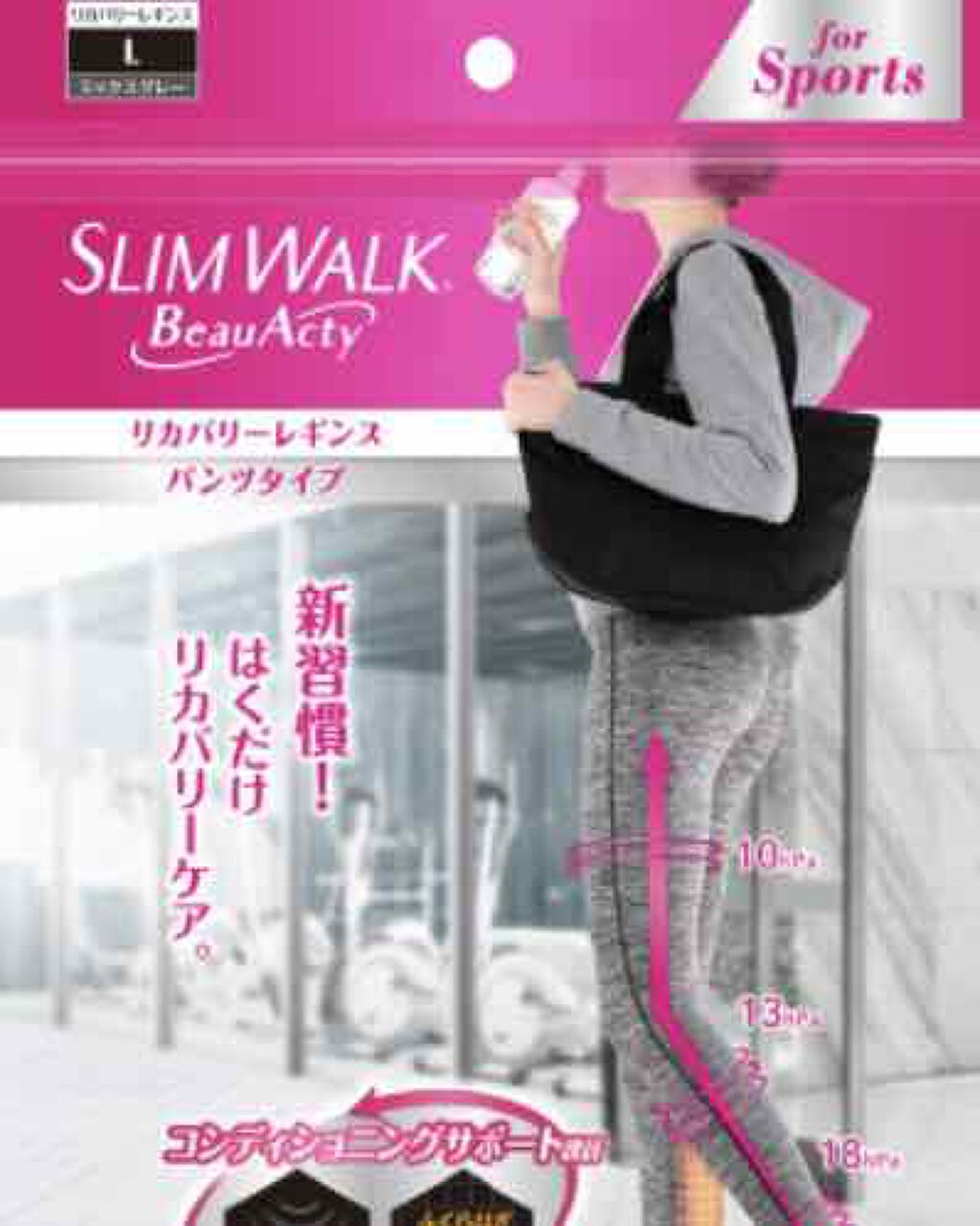 Beau Acty リカバリーレギンス Slimwalkの口コミ こんにちは Noaです 最近脚のむくみが気 By Noa 代後半 Lips Beau Acty リカバリーレギンス Slimwalkの口コミ こんにちは Noaです 最近脚のむくみが気 By Noa 代後半 Lips
