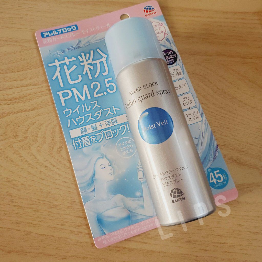 花粉ガードスプレー モイストヴェール アレルブロックの効果に関する口コミ アレルブロック 花粉ガードスプレーモイスト By 00rose00 敏感肌 代後半 Lips