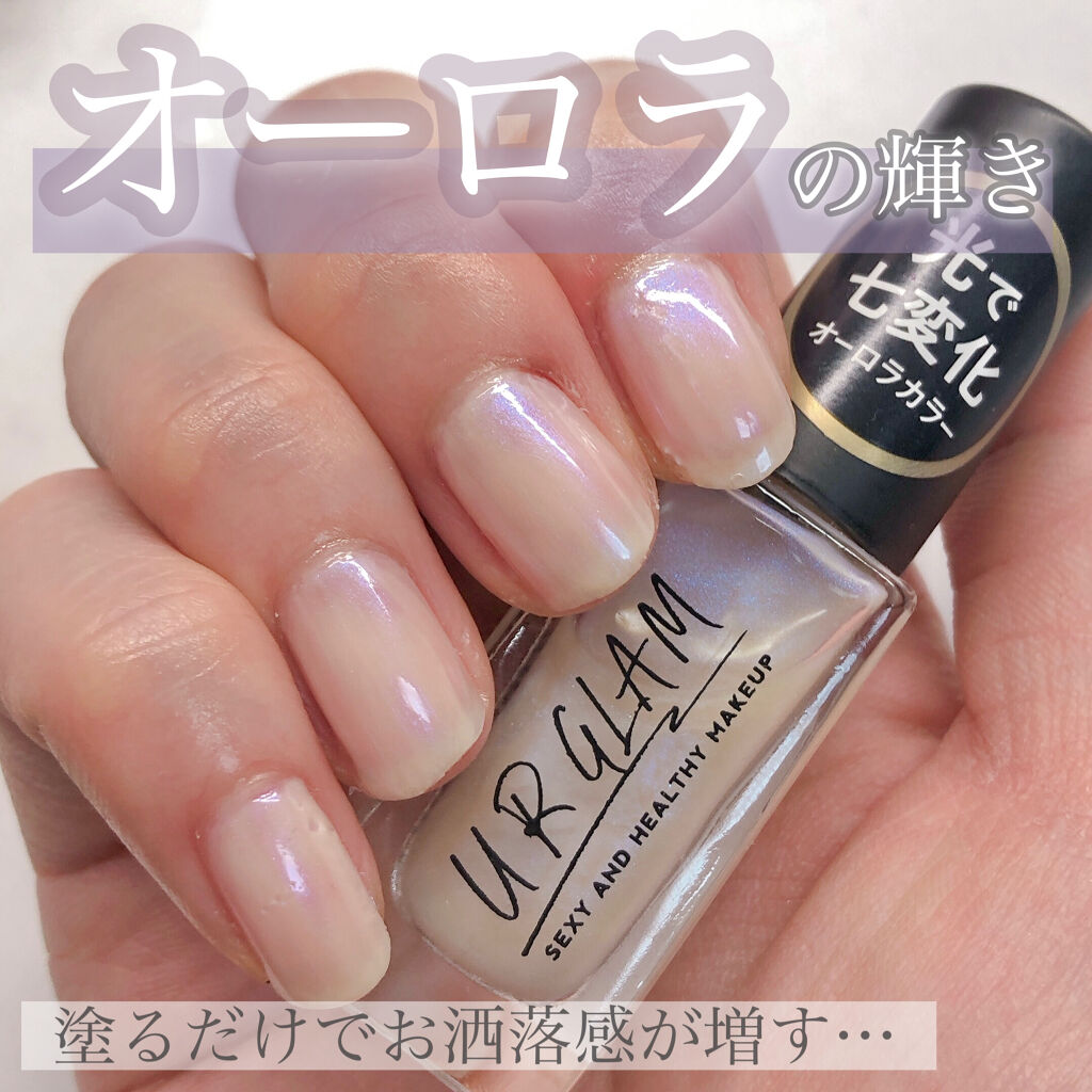 Ur Glam Color Nail Selection Urglamの口コミ オーロラカラーの輝きが美しいurglamネ By Usa Usa 混合肌 代前半 Lips