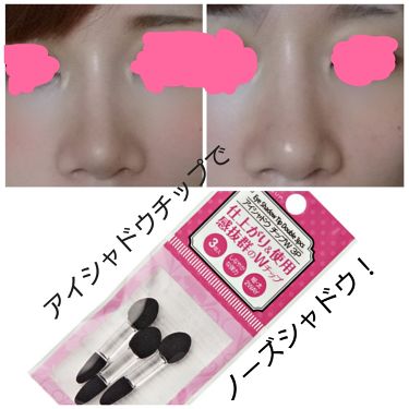 Ac アイシャドウチップ W 3p Ac Makeupを使った口コミ キャンドゥで売っているアイシャドウチップと By Paloma 混合肌 代前半 Lips