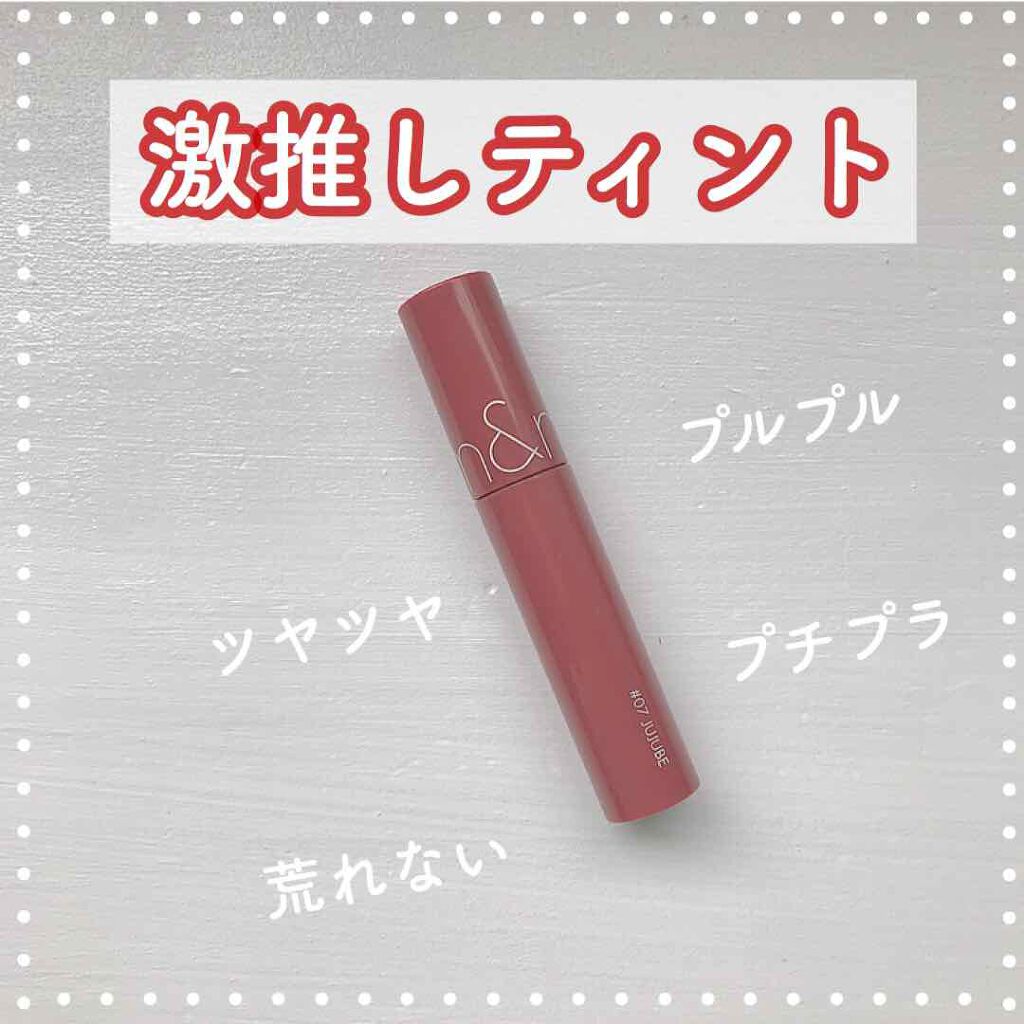 新色レビュー ジューシーラスティングティント Rom Ndの人気色を比較 私の最近の推しリップを紹介します 最近ハ By ののは 混合肌 10代後半 Lips