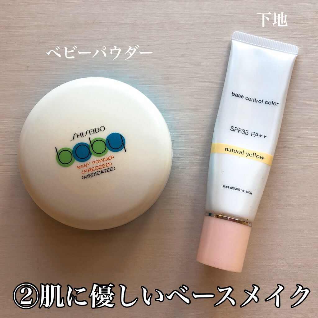 ベースコントロールカラー Uv ナチュラルイエロー Novを使った口コミ 今回はニキビ肌改善の為にやってきた事を書い By お塩 混合肌 代後半 Lips