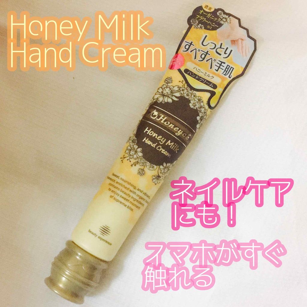 ハニーミルク ハンドクリーム Honeyceの口コミ ハニーチェハニーミルクハンドクリーム ず By あや 普通肌 30代前半 Lips