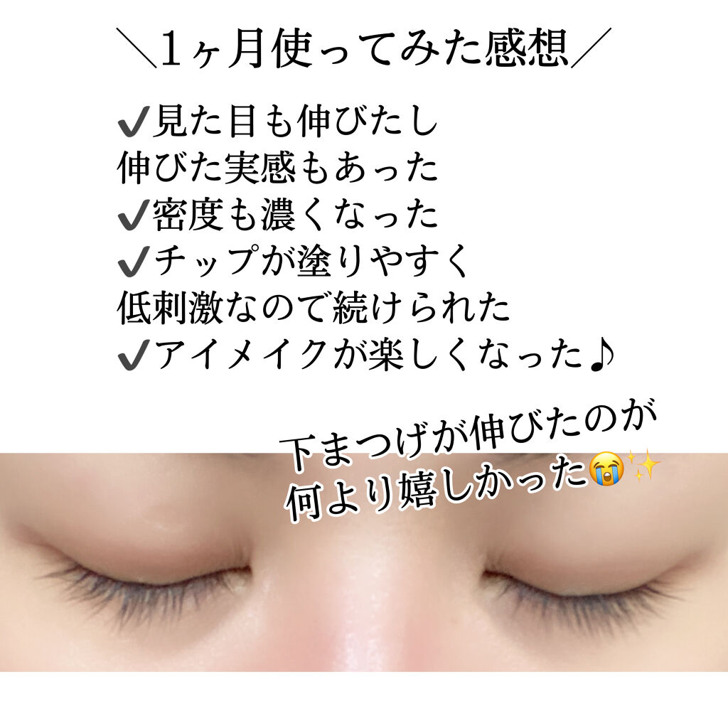 まつげ美容液ex Cezanneの効果に関する口コミ セザンヌまつげ美容液 1ヶ月毎日使用して By みゅー 混合肌 代後半 Lips