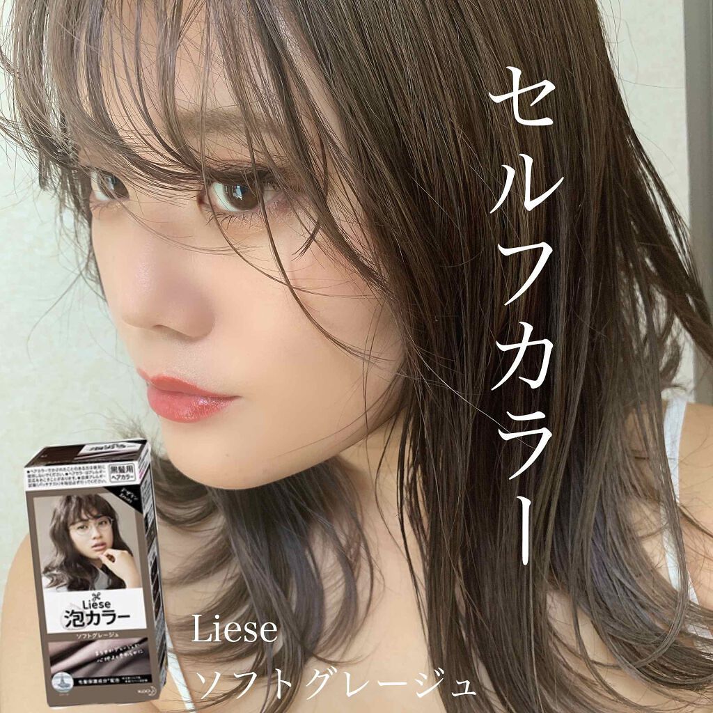 サロン級!セルフでできるトレンドカラーをCHECK♡のサムネイル