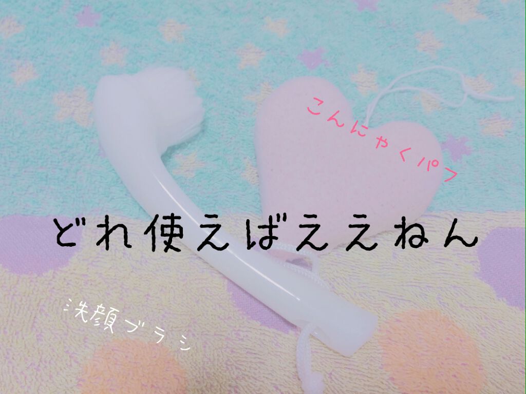 薬用毛穴すっきり粒つぶ洗顔 メンソレータム アクネスを使った口コミ 定期テストで2週間勉強頑張ってた Yuki By Yuki 敏感肌 Lips