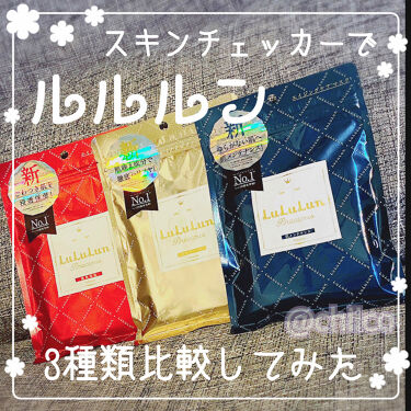 ルルルンのシートマスク パックを徹底比較 ルルルンプレシャス Green 肌メンテナンスのgreen他 3商品を比べてみました 今回はパックの比較 By Chiico ずぼら女子 混合肌 30代前半 Lips