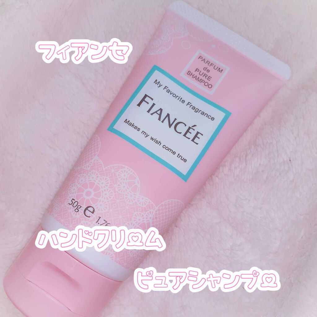 フィアンセ