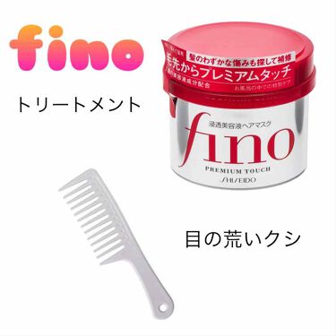 プレミアムタッチ 浸透美容液ヘアマスク フィーノの使い方を徹底解説 Finoトリートメント わたしの中でストッ By みみ 敏感肌 Lips