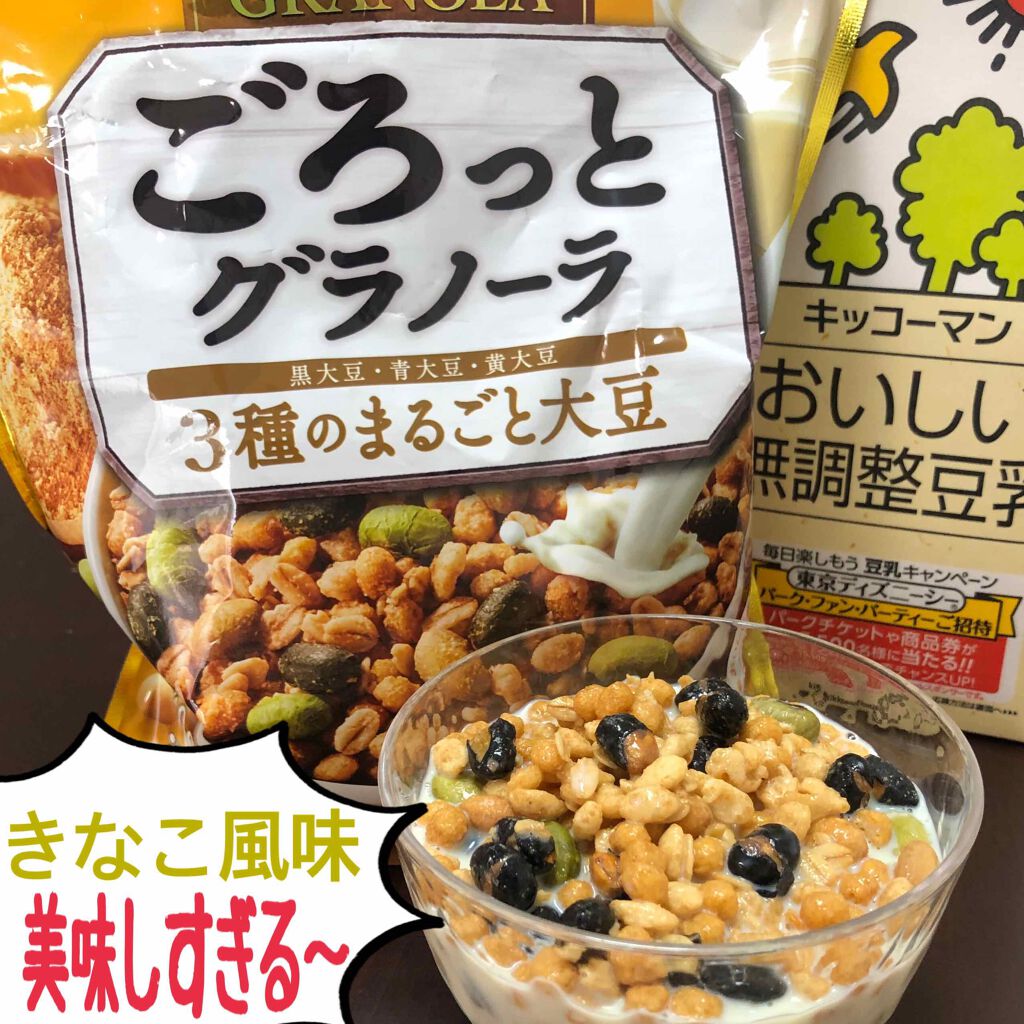 ごろっとグラノーラ 3種のまるごと大豆 日清シスコの口コミ ダイエット 食物繊維た っぷり 豆乳 By とりちゃん 代後半 Lips