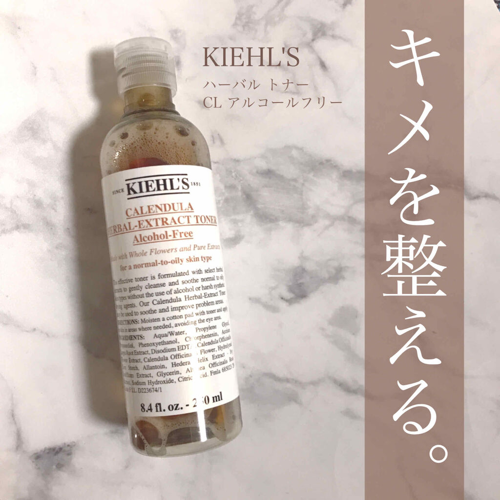 キールズNO.1の化粧水はいかが?
