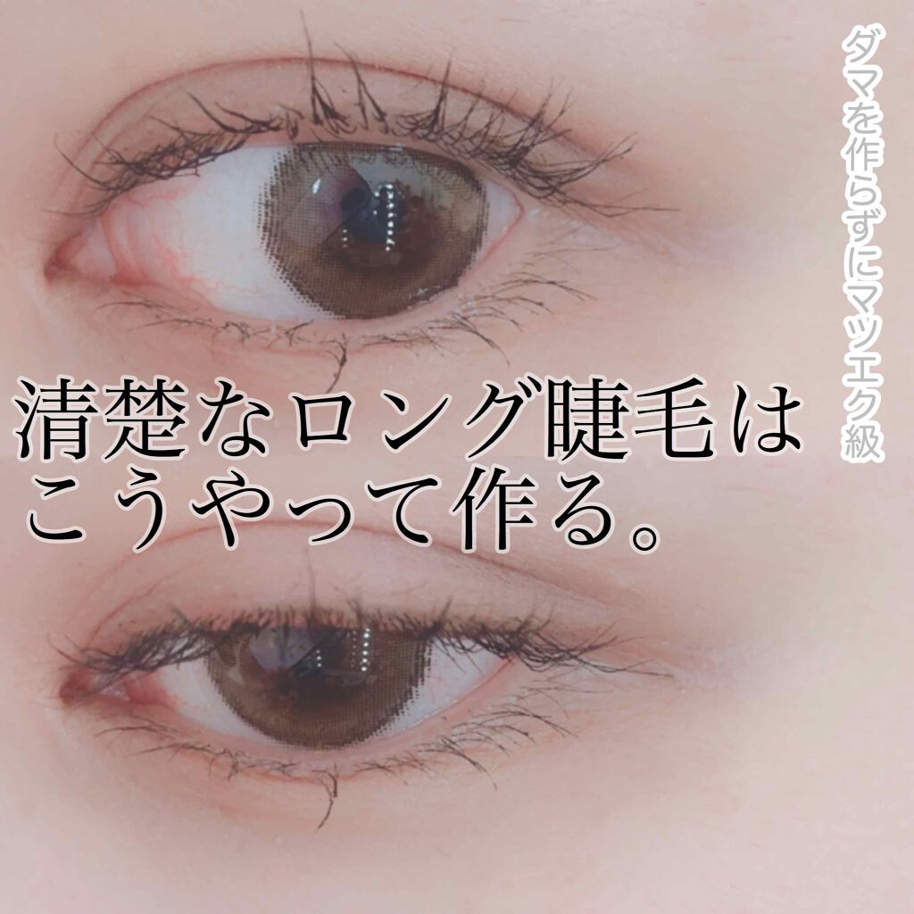 ラブエクステンションマスカラ Noderの口コミ 戦慄かなのちゃんが使ってた Noderラブ By ୨୧ 𝕡𝕪𝕠𝕟 ୨୧ 乾燥肌 Lips