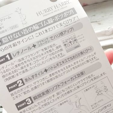 大人の美くびクリーム ハリーハリーの口コミ 首からの年齢サインに これ1本で美くびケア By Kana I73 乾燥肌 40代前半 Lips