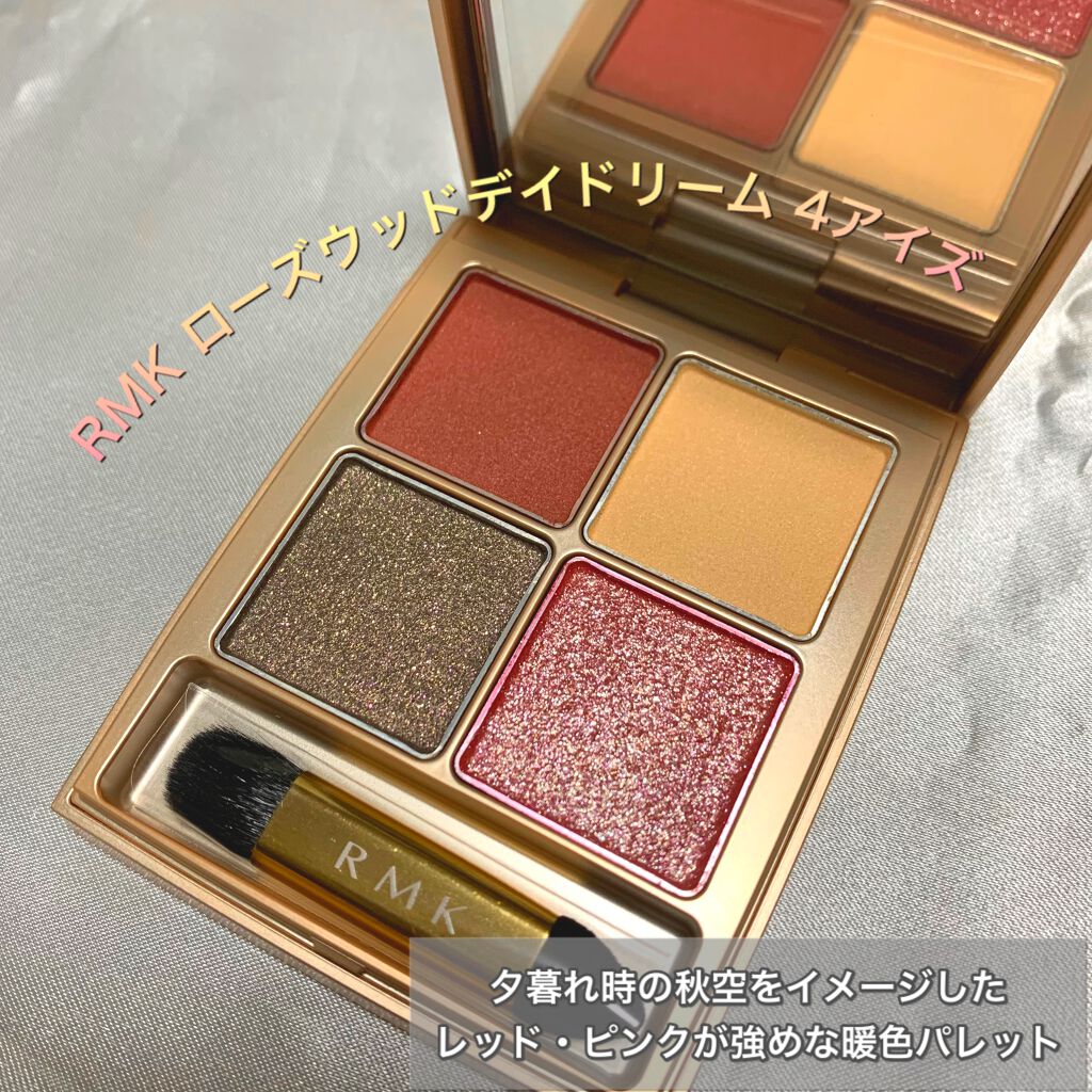 RMK ローズウッドデイドリーム 4アイズ 04 オータムダスク 買得 - アイ