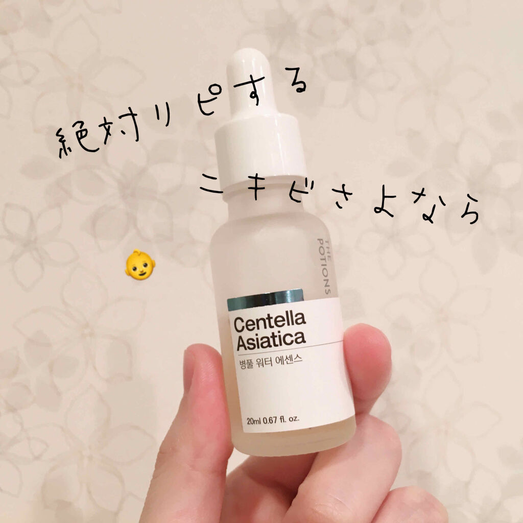 Centella Asiatica エッセンス The Potionsの効果に関する口コミ 敏感肌におすすめの美容液 肌荒れに絶対おすすめ By ポ 乾燥肌 代前半 Lips