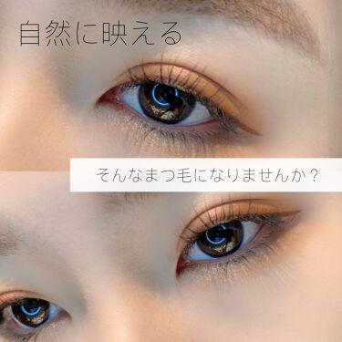 試してみた アイエディション マスカラ Ettusaisのリアルな口コミ レビュー Lips