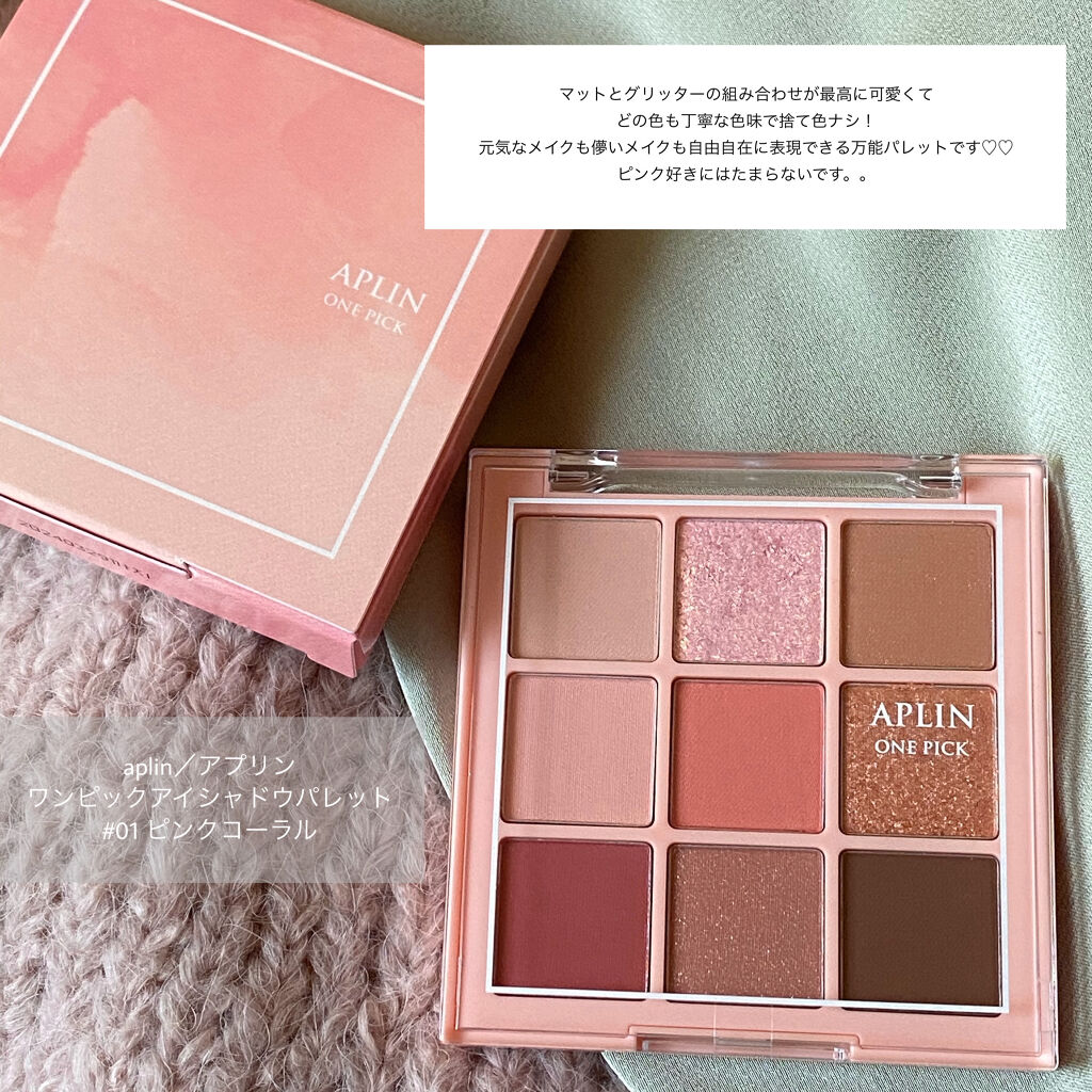 2021年春新作パウダーアイシャドウ ワンピックアイシャドウパレット Aplinの口コミ 韓国コスメ アプリンさんの新作パレットが可 By じゅみ 18 混合肌 10代後半 Lips