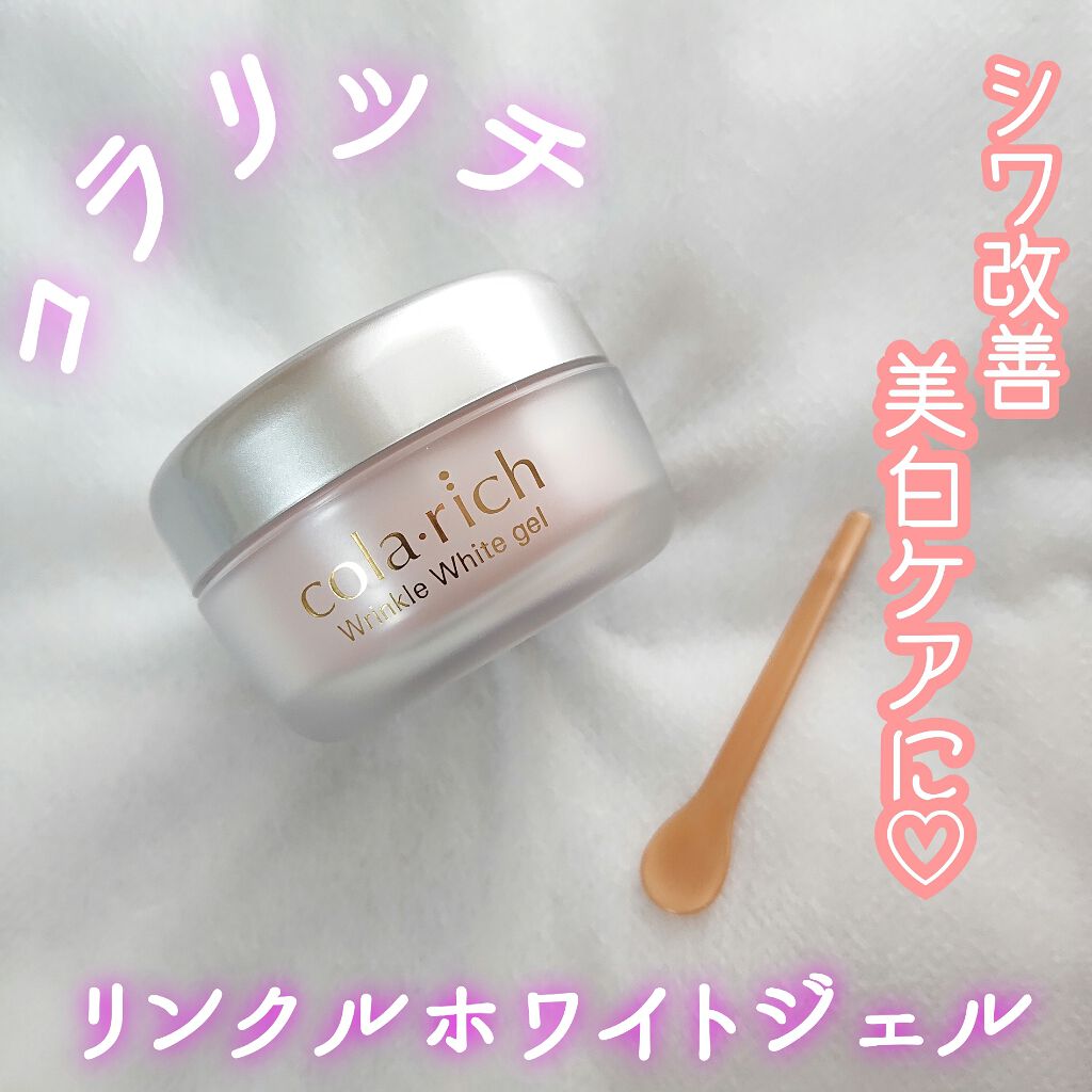 薬用美白 シワ改善オールインワンジェル コラリッチの口コミ この度はキューサイ株式会社さまより コラリ By 𝕟𝕒𝕟𝕠 体調不良のためマイペース投稿 Lips