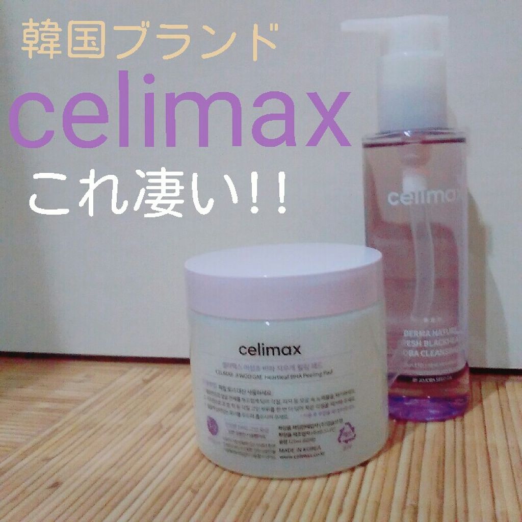 消しゴムパッド Celimaxを使った口コミ 今回買ったのは韓国ブランドcelimax By じっくー 混合肌 10代前半 Lips