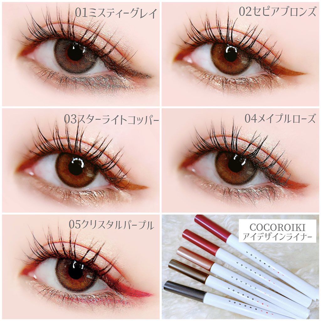 アイデザインライナー Cocoroikiの口コミ Cocoroiki様よりアイデザインライナ By ゆに 乾燥肌 代後半 Lips