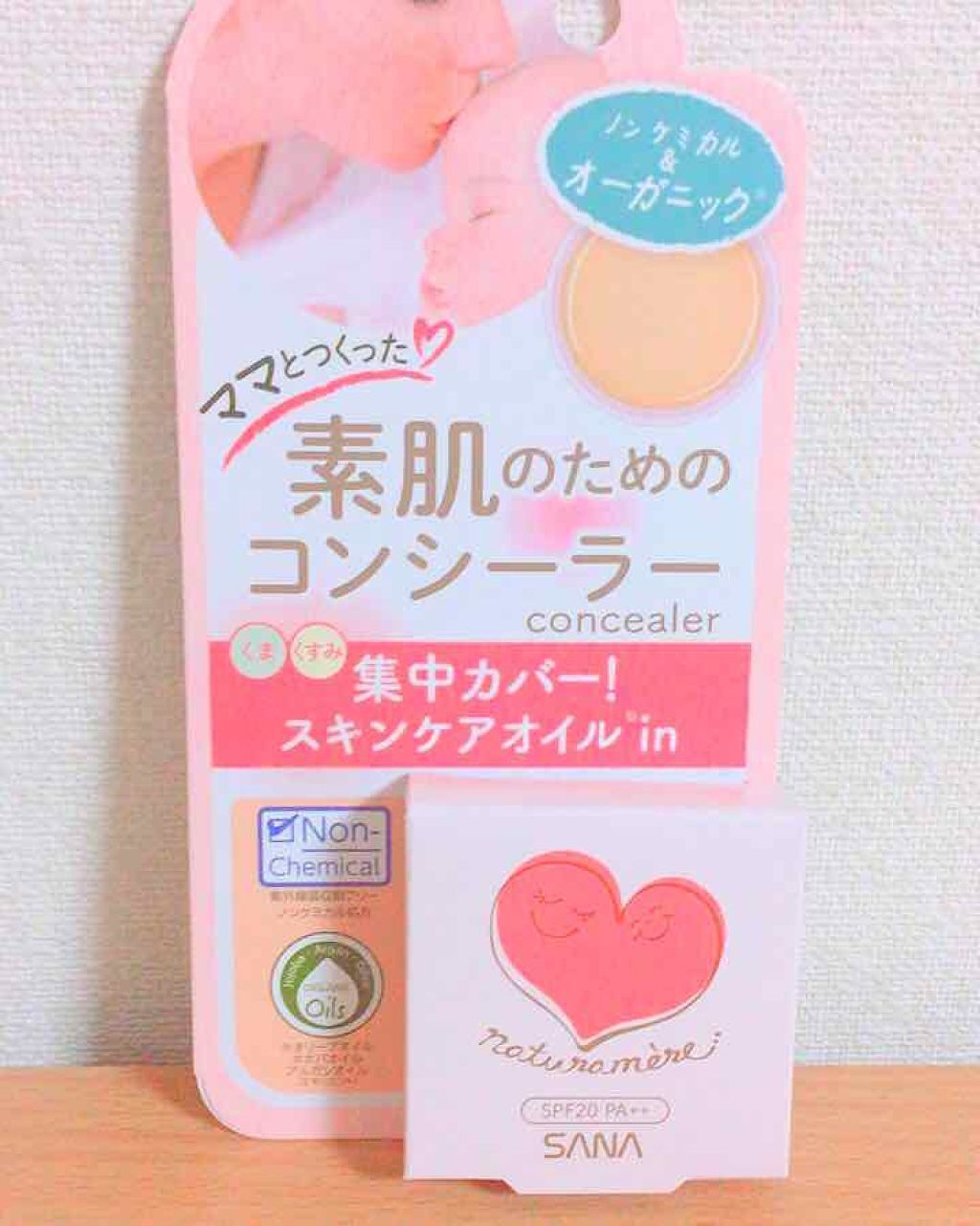 試してみた サナ ナチュラメール オーガニックコンシーラー ナチュラメールのリアルな口コミ レビュー Lips