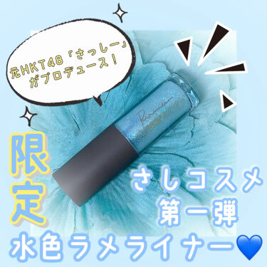 Topards Topardsを使った口コミ さしコスメ第一弾 水色ラメで透明感 By みなみ 混合肌 代前半 Lips