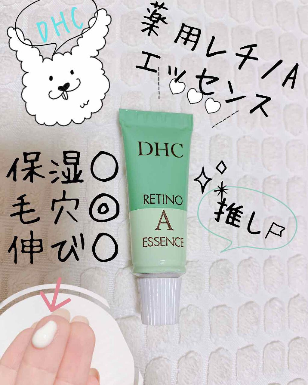 薬用レチノaエッセンス Dhcの口コミ エイジングケアにおすすめのアイケア アイクリーム Dhc薬用レチノaエ By ゆめ 混合肌 30代前半 Lips