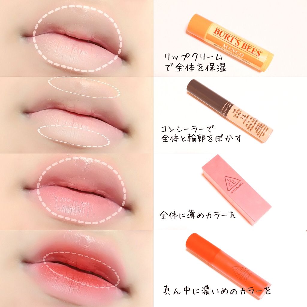 解決策:グラデリップで自然に血色感を出す