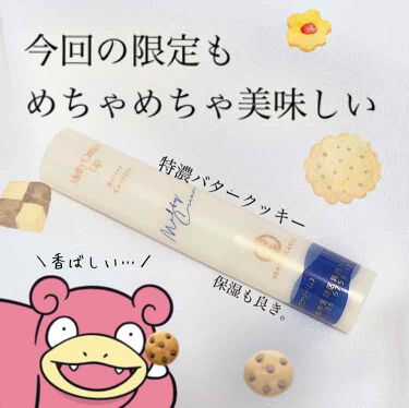 限定リップケア リップクリーム メルティクリームリップ メンソレータムの口コミ 美味しい限定リップクリームにご満悦なポケモ By ヤドンちゃん 混合肌 Lips