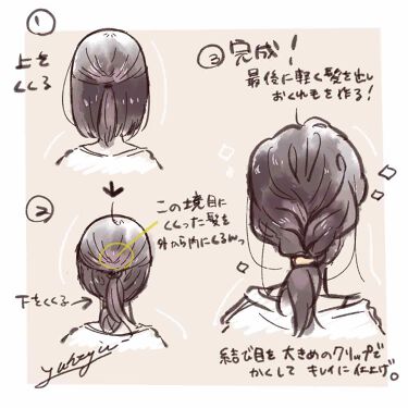 ヘアワックス ザ プロダクトを使った口コミ くるりんぱっ 夏にぴったり簡単ヘアアレン By ゆうひちゃん 絵描き 乾燥肌 Lips