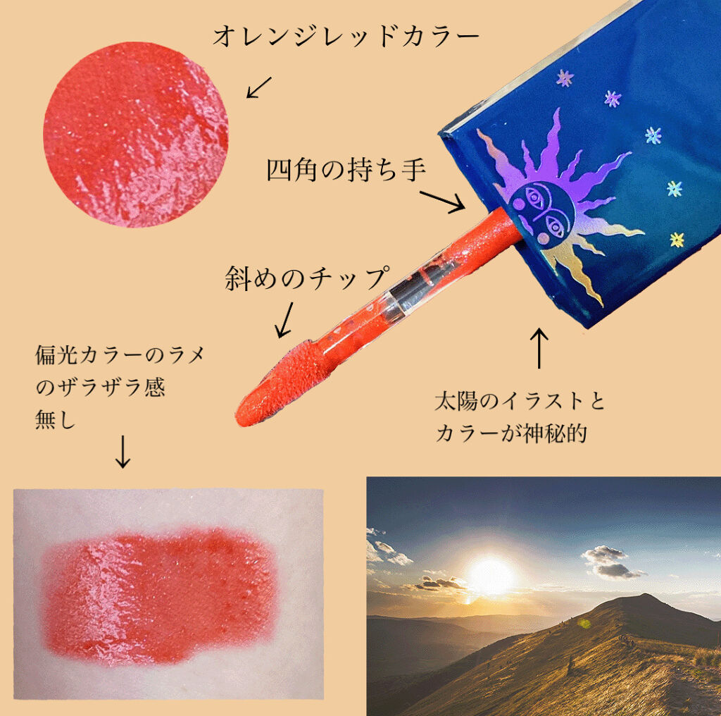 山海 リップグロス Girlcultの口コミ 奇想天外 でファンタジー なコスメ By Dato Lips