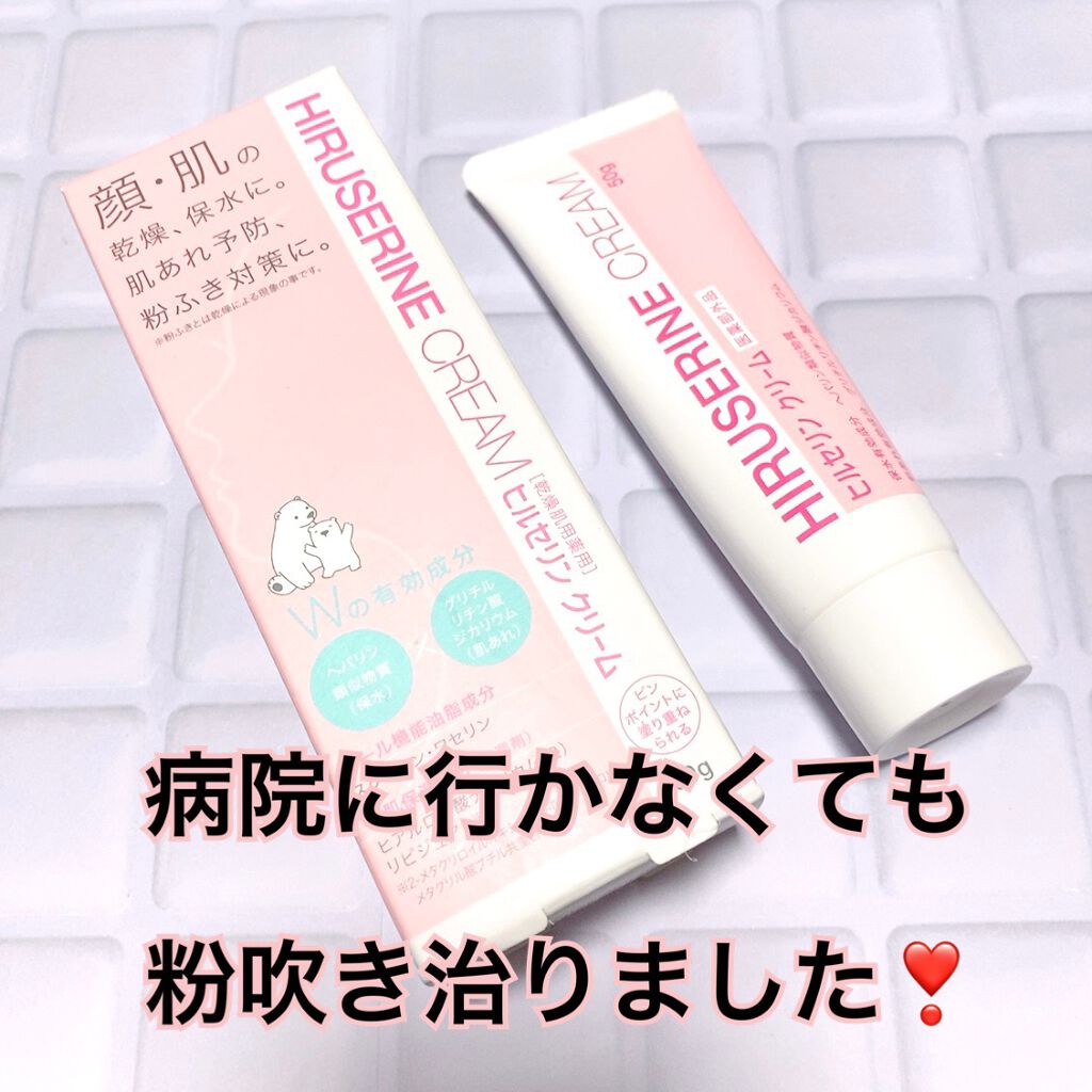ヒルセリンクリーム コジットの口コミ 乾燥肌におすすめのフェイスクリーム 乾燥肌の私は冬場になる By さゆみん フォロバします 乾燥肌 30代前半 Lips