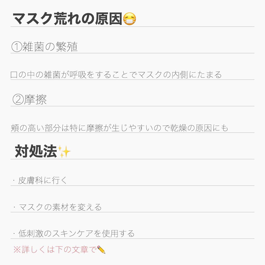 モイストバランス ローション Acseineの口コミ マスク ストレスで荒れた肌を治した方法 こ By Saku 代前半 Lips