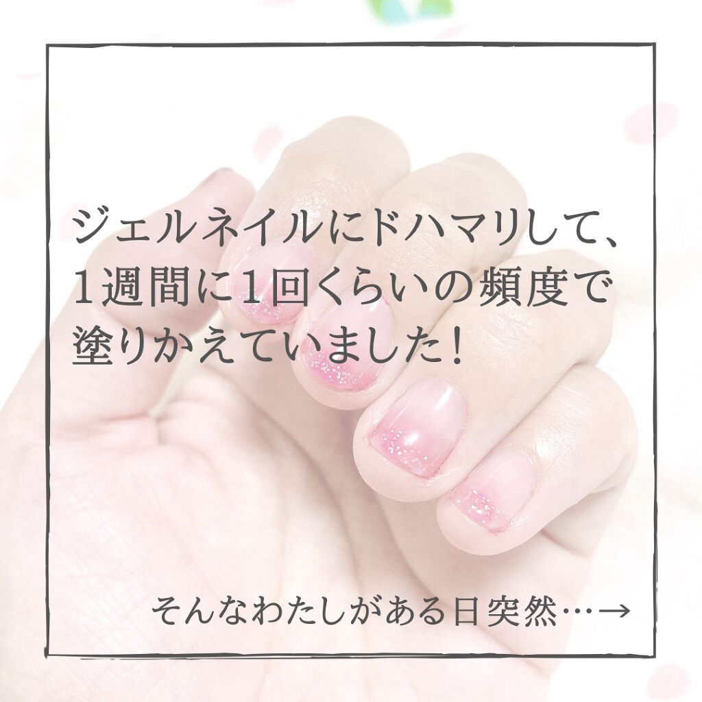 ウィークリージェル Homeiを使った口コミ みなさんこんにちは 今日はジェルネイルア By りはプチプラ理系女子 混合肌 Lips