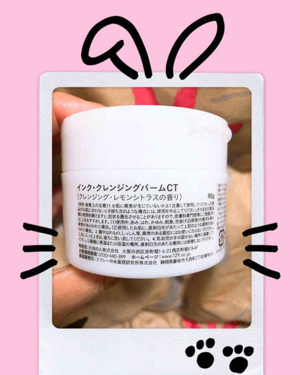 クレンジングバーム Ink の使い方を徹底解説 エイジングケアにおすすめのクレンジングバーム こんばんは 実は By 琥珀 アトピー肌 代後半 Lips