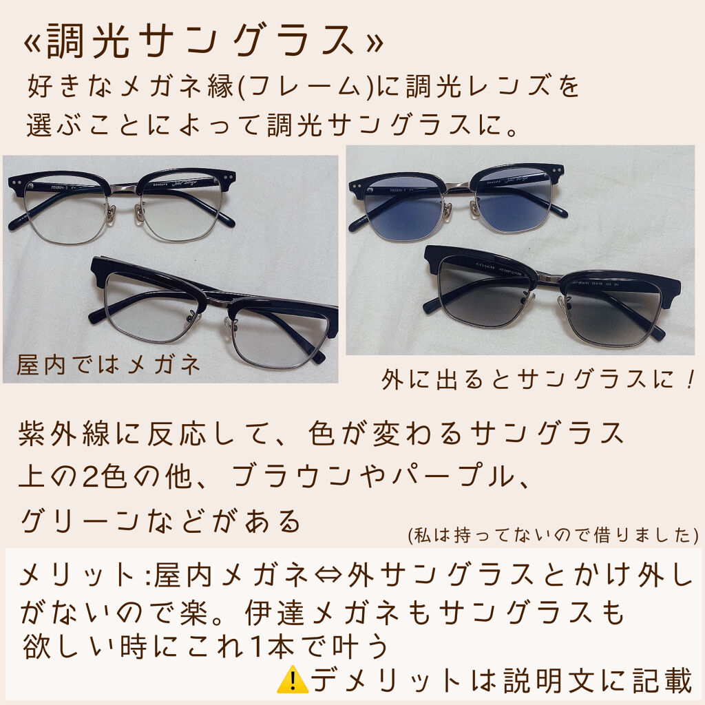 めがね Jinsの口コミ 元メガネ屋店員のサングラスと種類について By Yuyuka Lips