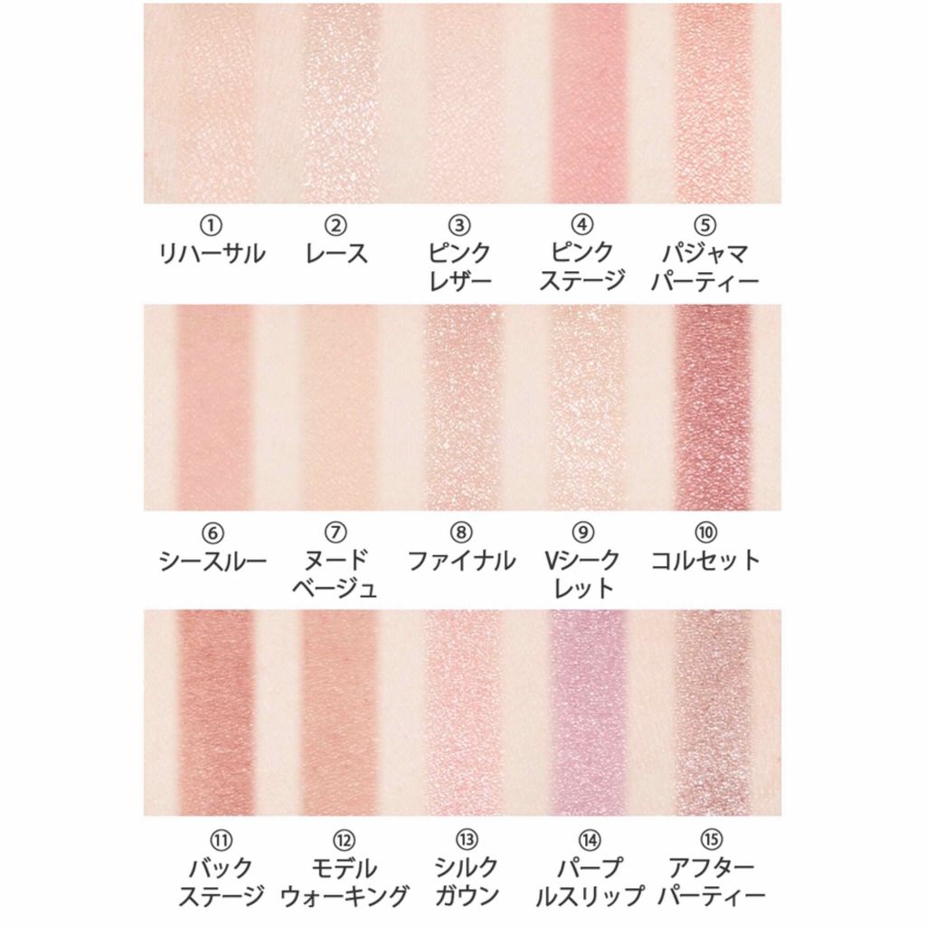 プレイカラーアイパレット ランジェリーバックステージ Etudeの口コミ プレイカラーアイパレット Etudeh By Karen 混合肌 10代前半 Lips