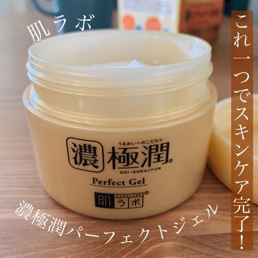 年代 肌質別 極潤 パーフェクトゲル 肌ラボの口コミ 107件 Lips